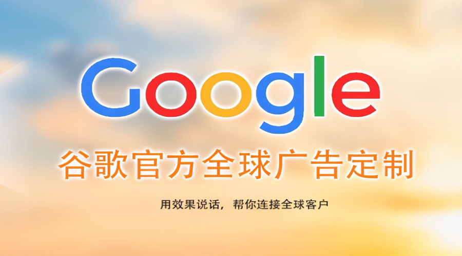绵阳外贸网站推广